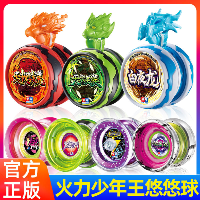 Audi Double Diamond Genuine Yo-yo firepower teenager Wang Fried Balls Automatic Roundabout Children Toy Boy Yoyo Ball-Taobao