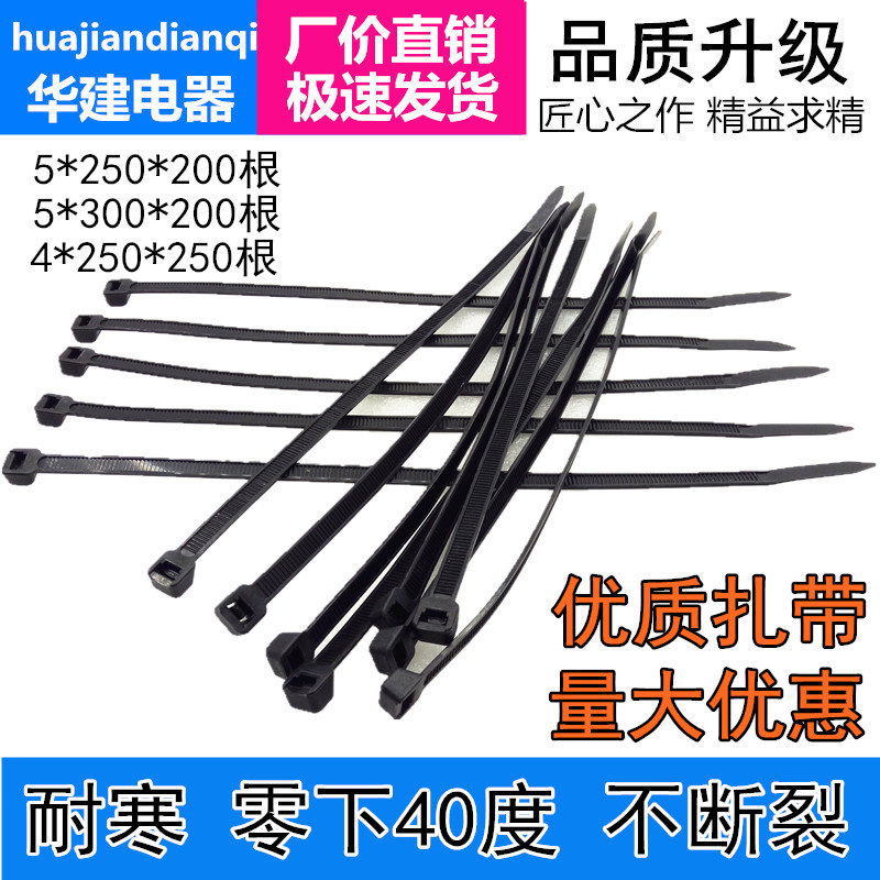 Self-locked nylon tie 5*250*300 plastic fixed wire strapped wire with black white