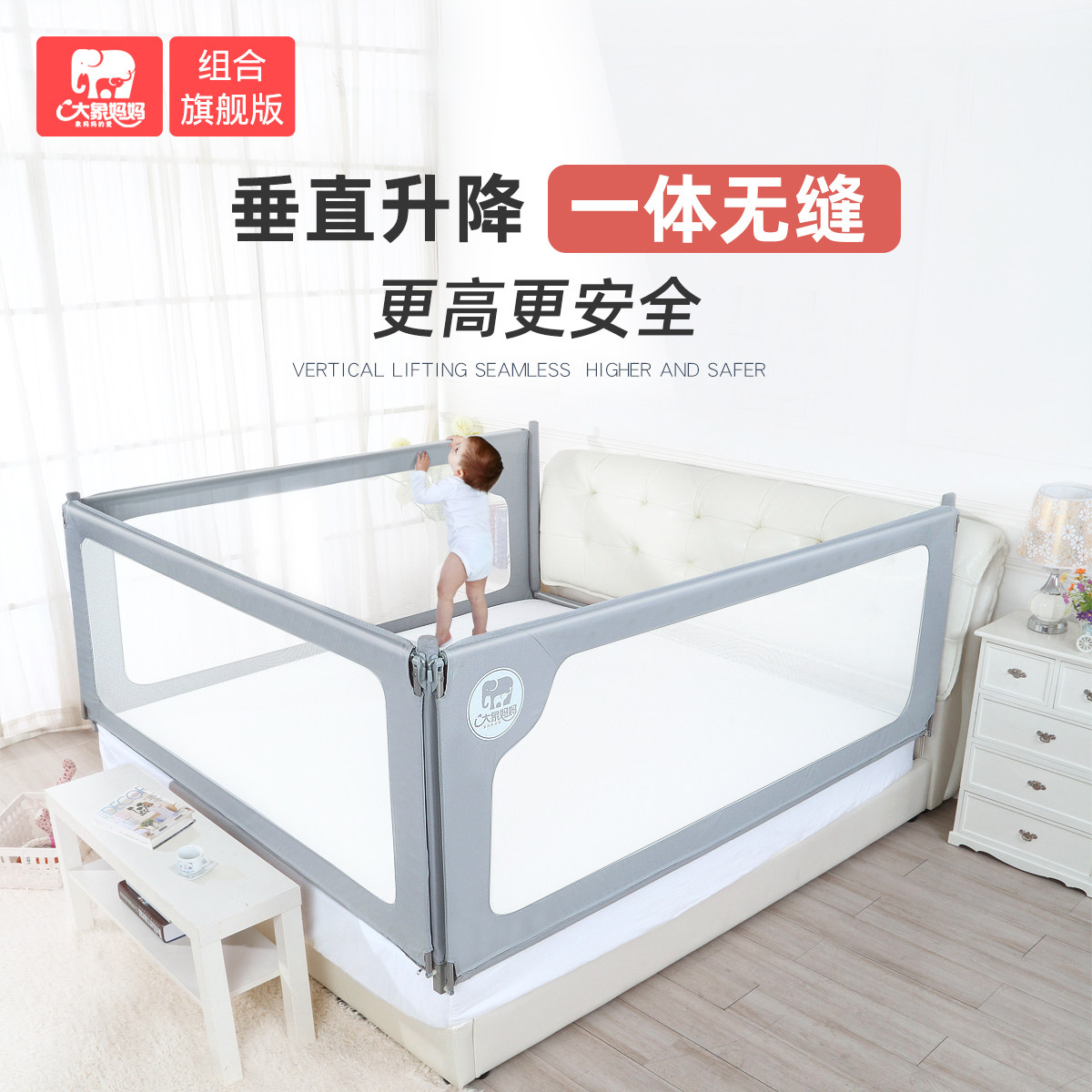 baby fence for bed