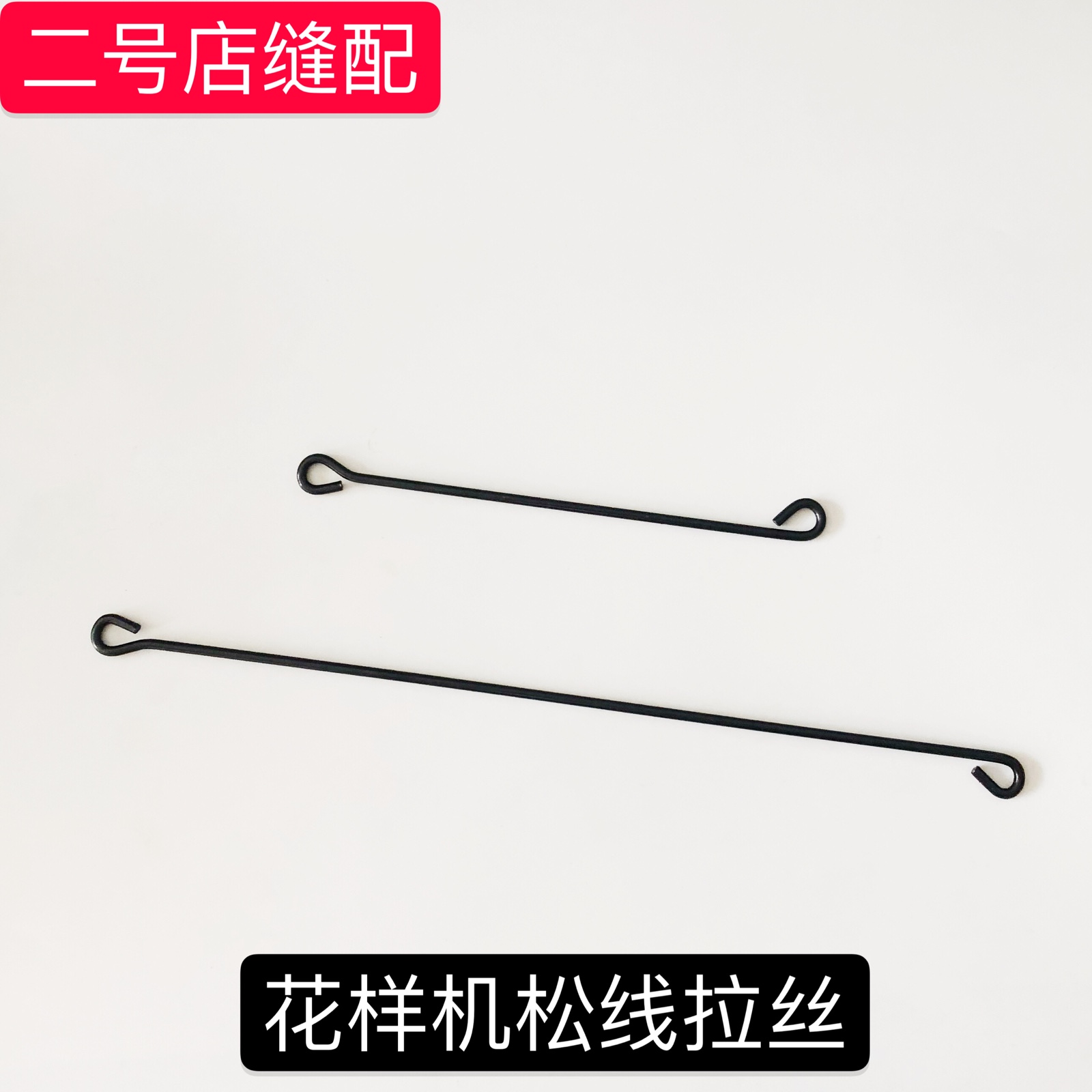 Mitsubishi loose connecting rod middle presser foot lifting cylinder connecting rod iron wire computer needle car fancy computer car G148