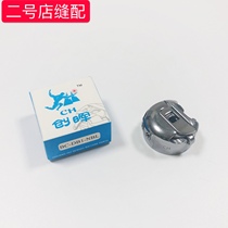 6-7 shuttle shell synchronous car GC6-7 large open bobbin sleeve computer synchronous car shuttle shell flower prototype shuttle shell