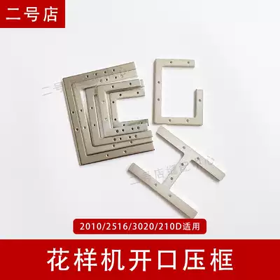 Open Press frame three side Press frame computer car computer needle car computer fancy accessories Press frame full of 100