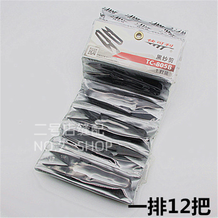 Đài Loan chính hãng nhanh chất lượng cao-carbon cao Currie U hình kéo sợi cắt chủ đề kéo khâu kéo gia đình - Công cụ & phụ kiện Cross-stitch khung thêu có chân