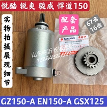 Engrenage de pont de moteur de démarreur adapté à Ruishuang EN150A Yueku GZ150-A GR150 Hanjun GA150