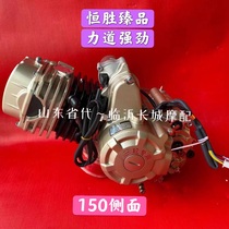 Three-wheel horizontal 130 water-cooled engine Hengsheng 150 water-cooled engine assembly Original new nose