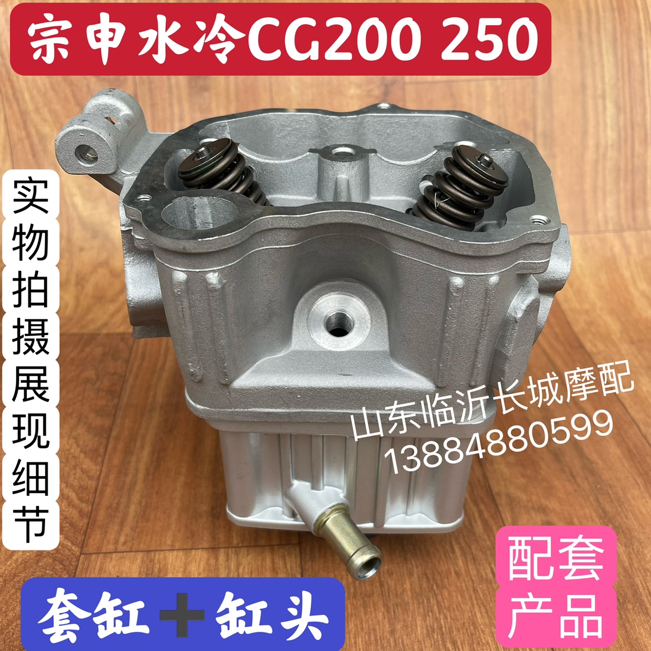 Original plant Zongshen 250 Water cooling cylinder head valve Zongshen 250 High quality assorted middle cylinder sleeve cylinder piston ring cushion-Taobao