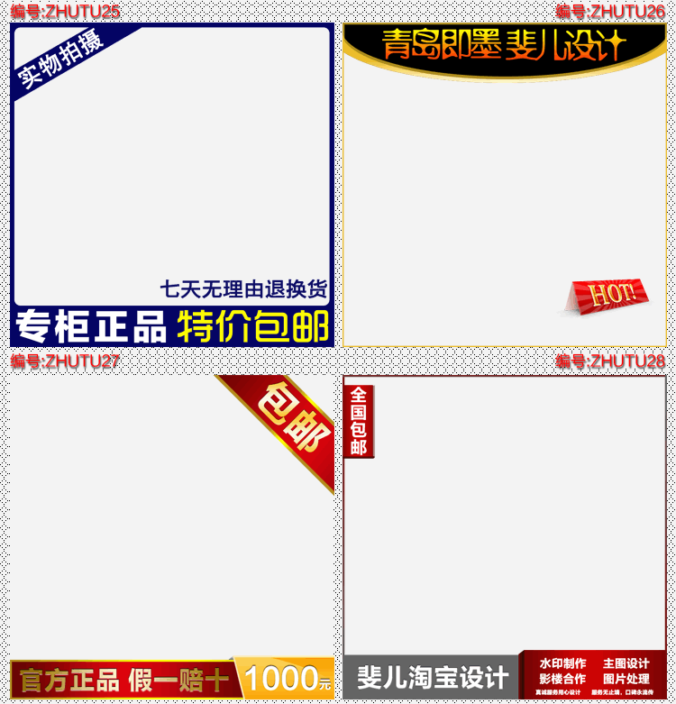 淘宝主图制作