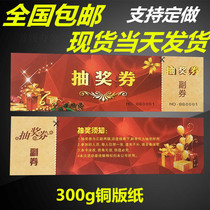 Lottery ticket ticket ticket ticket ticket voucher wedding annual meeting custom double-sided printing