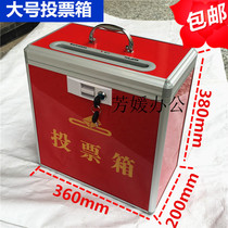 Can put A4 paper large and medium ballot box ballot box ballot box ballot box election box with lock can be carried on special price