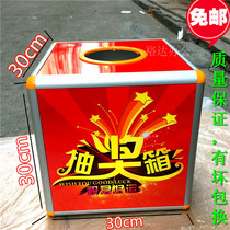 Opaque aluminum alloy side draw box large opening ceremony wedding lottery box