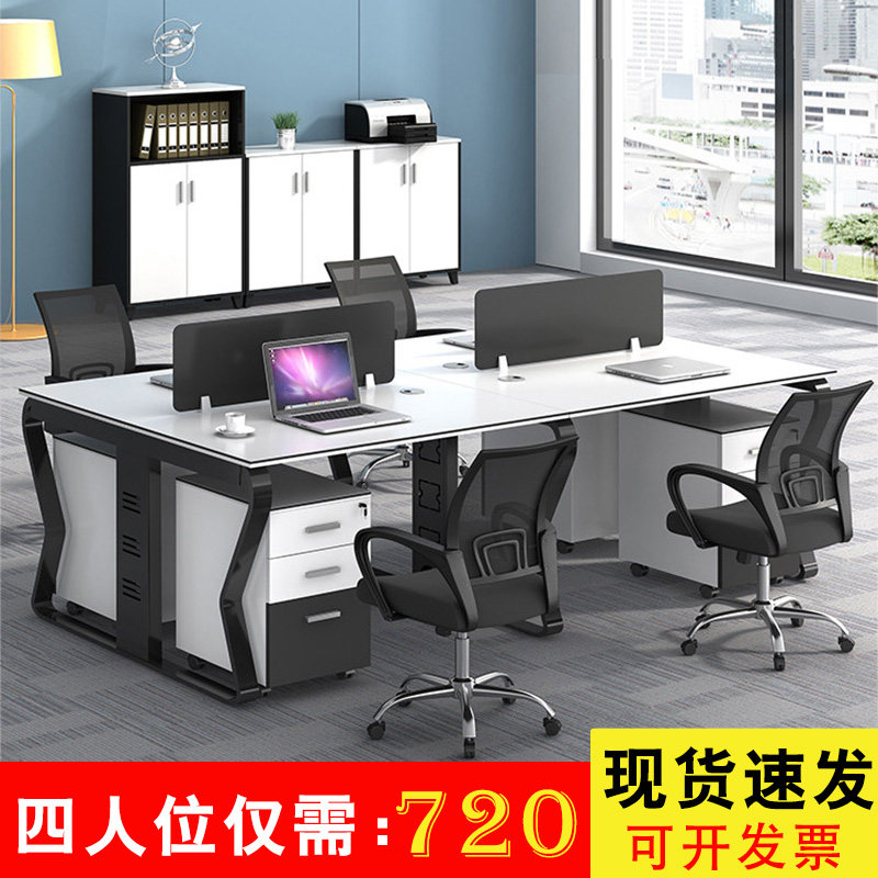 Staff desk and chair combination double 4-person simple modern staff screen 6-person chair office
