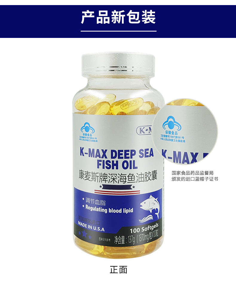 Gửi 100 viên với cùng một phần Viên nang dầu cá biển sâu Kangmais 100 viên * 3 chai Omega 3 sản phẩm chăm sóc sức khỏe trung niên - Thực phẩm sức khỏe viên uống vitamin c
