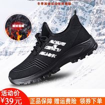 Double star new mens shoes winter plus velvet cotton shoes comfortable cold-proof warm sports shoes wear-resistant casual running shoes