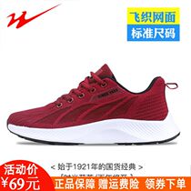 Autumn new double star running shoes couple sports shoes breathable mesh mens shoes flying woven noodles womens shoes casual walking shoes