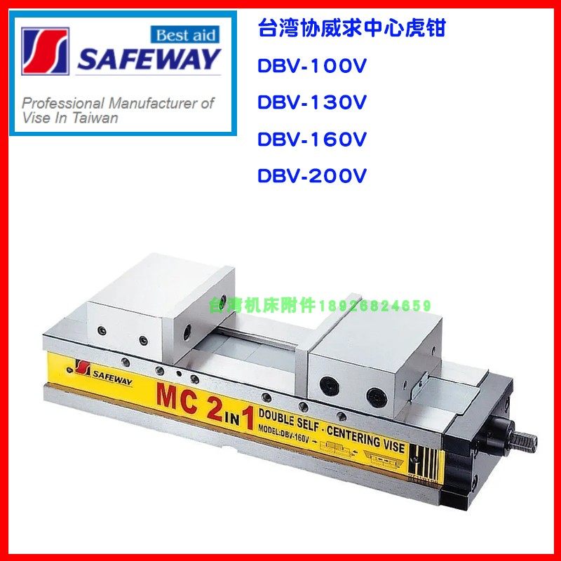 Taiwan MC mechanical tiger clamp precision tiger clamp DBV-100 130 160 200V for center tiger clamp