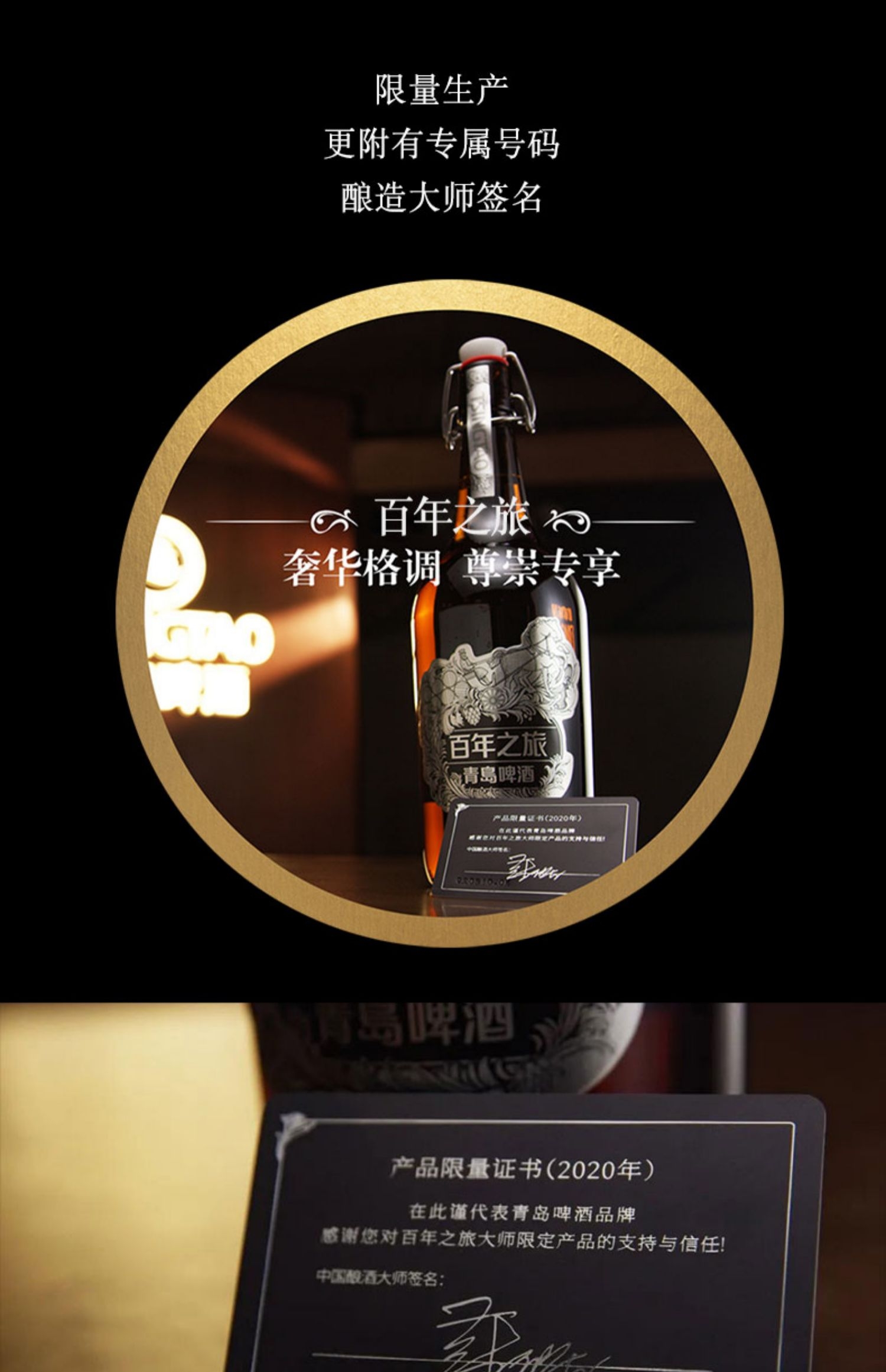 TSINGTAO 青島ビール百年之旅 大師限定815ml ギフトボックス付き 商品详情