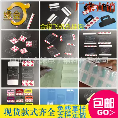 Airplane hole adhesive hook mobile phone accessories display rack adhesive hook Bluetooth headset accessories stick adhesive hook