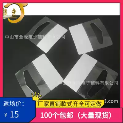 Manufacturers supply PVC film plastic sheet self-adhesive hook can be processed and ordered a large number of spot