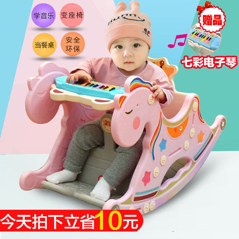 One-year-old baby rocking horse dual-purpose music children female padded baby toy 0-1-3-6-12 months Trojan horse rocking chair