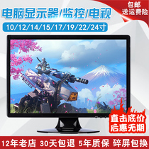 Innovative display 14 inch computer mini LCD 10 TV dual-purpose 12 monitoring 15 screen 17 desktop HDMI