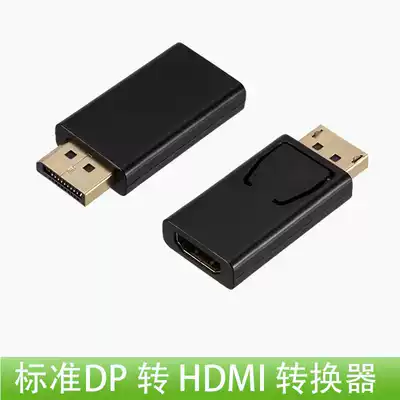 Portable display DP to HDMI adapter TV display projection notebook audio and video adapter large port