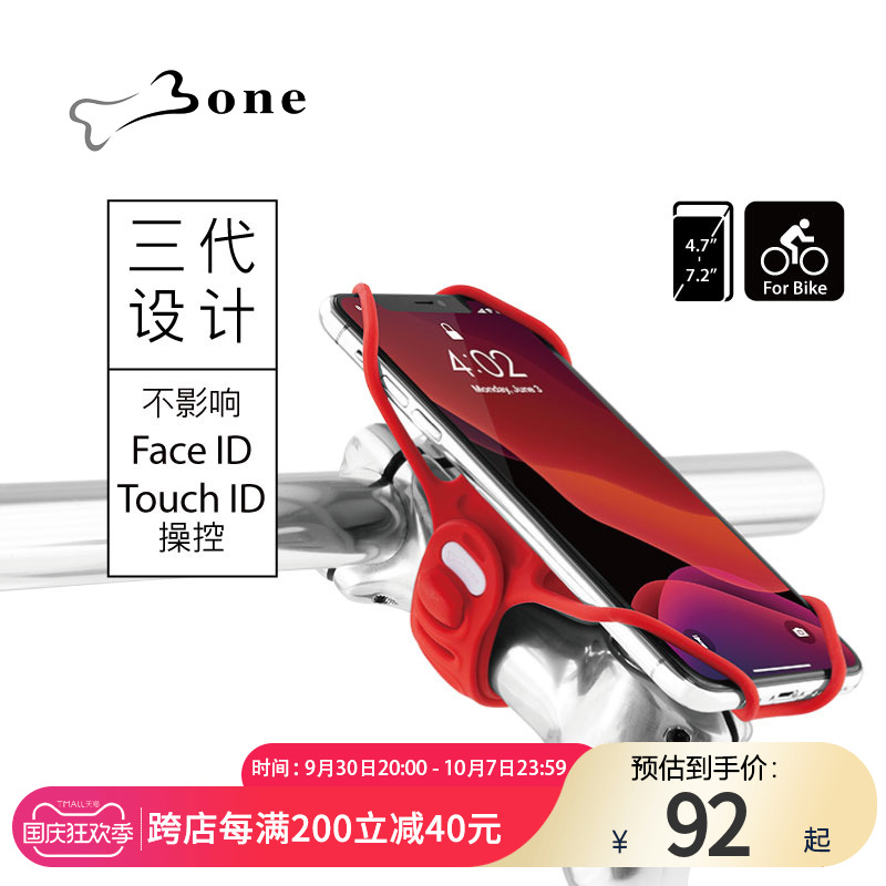 Bone bicycle mobile phone rack outdoor riding navigation bicycle tied three generations of Pro Giant road bike mobile phone rack ultra-light faucet handle stand fixed frame shockproof and does not scratch the mobile phone rack