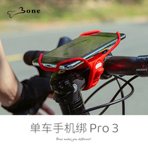 Bone bicycle mobile phone tie pro3 bicycle childrens mobile phone holder sports can be quickly removed and washed professional model Universal