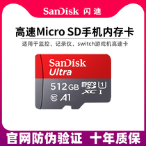 sandisk Sandy TF card 512g memory card sd High speed C10 camera Android phone expansion Storage microsd surveillance camera special card ns Nintendo swiit