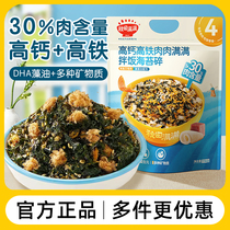 Autumn fields full of sea tundra chopped mixed rice with no extra salt meat pine sea Tweed no baby corecipe for children