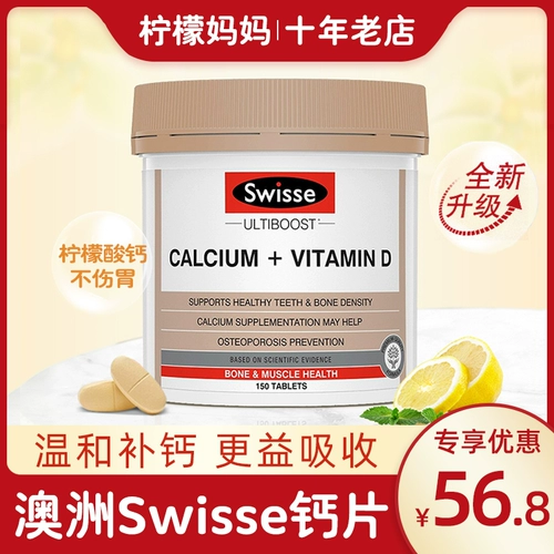 Витаминизированный кальций для беременных, для среднего возраста