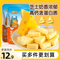 QHE Qi Kajia Cheese Triangle Cheese Cheese Inner Mongolia Специализии -Добавить белый сахар с высоким содержанием кальциевого молока таблетки конфеты конфеты закуски