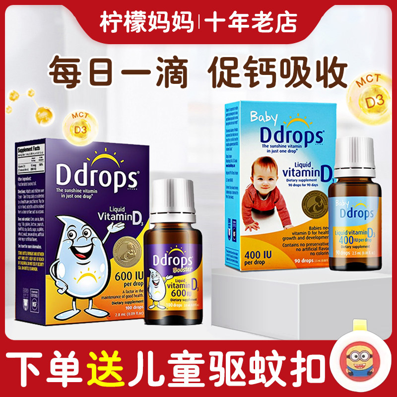 US Ddrops Vitamin vd3 1-in-child 1-year-old up to 4 babies Calcium Drip 600iu