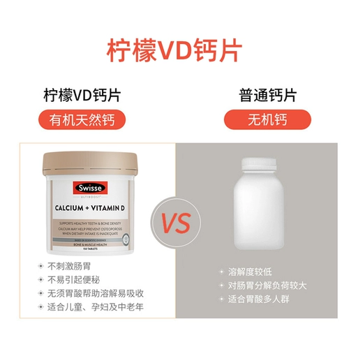 Витаминизированный кальций для беременных, для среднего возраста