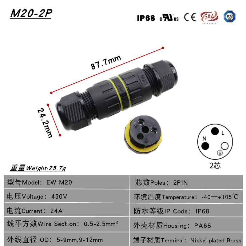 M20-2P(5-9mm)EW-M20 waterproof Connector IP68 Four core Five core outdoors Cable waterproof Connector Underwater street lamp waterproof terminal
