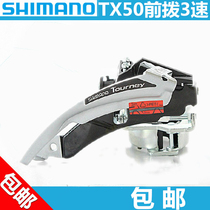 Bicycle Accessories Shimano TX50 Front Derailleur 3-speed Front Derailleur 21-speed 27-speed Derailleur Middle Derailleur Universal