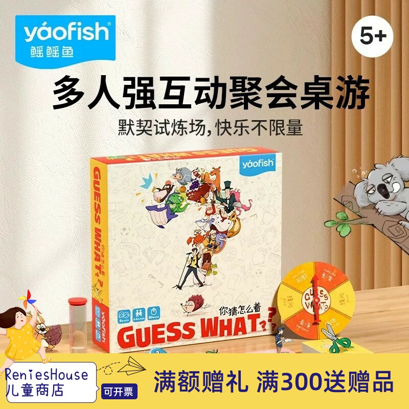 Guess What? Yaofish Ray Fish Is a Parent-Child Interactive Educational Toy Gift for Children, Guess Who I Am Guess What? Yaofish Ray Fish Is a Parent-Child Interactive Educational Toy Gift for Children, Guess Who I Am