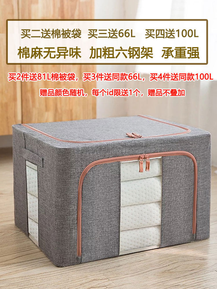 Clothes storage box Fabric clothing finishing box Large storage box Folding box Household clothing storage box artifact