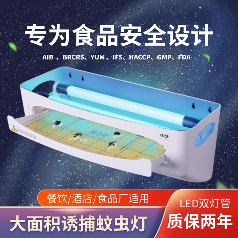 Gm510 Sticky Mosquito Killer Lamp Commercial Fly Killer Lamp Restaurant Mosquito Killer Device Kitchen Insect Catcher Lamp