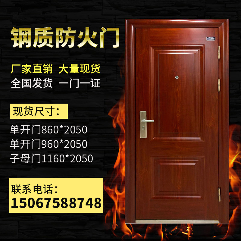 Steel fireproof door manufacturer Direct sales Grade A Category C Category C Entrance Door burglary fireproof fireproof door Home fire bag acceptance