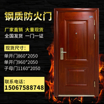 Steel fire door factory direct sales Class A Class B Class C door anti-theft fire door Household Fire package acceptance