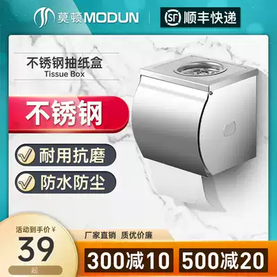 Morton 304 stainless steel toilet dressing room toilet toilet tissue box sanitary tissue box sanitary paper tray roll toilet paper holder