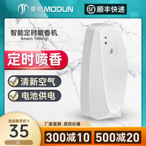 Morton Hotel toilet automatic fragrance spraying machine timing fragrance filling machine air freshener Perfume sprayer