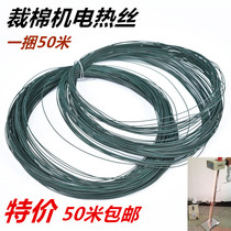 Electrothermal wire Electric heat shear high - temperature nickel chromium wire cutting machine Electro - cutting machine Electro - cutting fiber cutting wire resisting wire