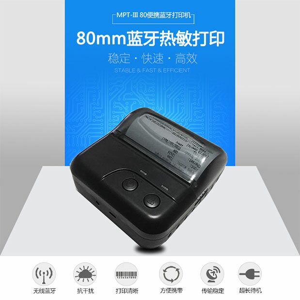 80mm Pocket Billing Yunhuotong Clothing Stall Apple iOS Portable Bluetooth Thermal Order Printer