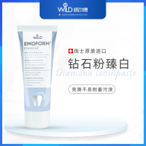 Swiss Dr wild Wilder EMOFORM diamond powder whitening stain to remove smoke stains polishing fluoride mothproof toothpaste