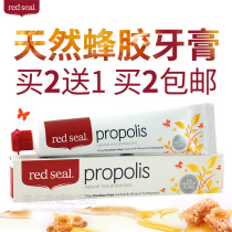 Red Seal Red Seal natural propolis toothpaste New Zealand imported fresh anti-bad breath to tooth stains yellow