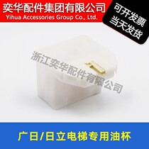 Guangri Hitachi Square Oil Cup Car Counterweight Elevator Oil Box Oil Can Oil Cup Square Oil Box Elevator Accessories