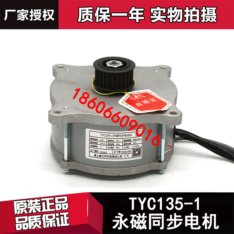 Emerson permanent magnet synchronous motor TYC135-1 Jiangnan fast elevator door motor easy lift door motor