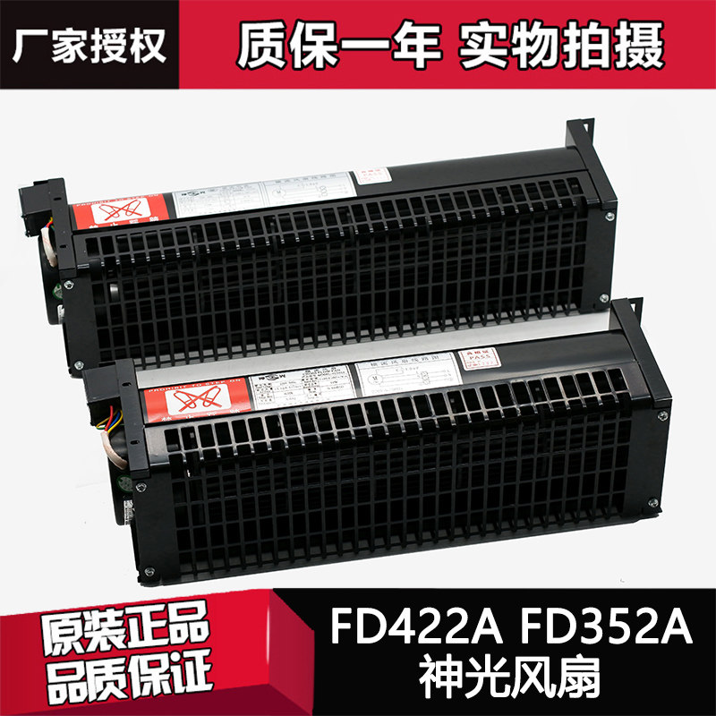 OTIS Xizi Otis Elevator XZ352A XZ422A Car Fan Elevator Cross Flow Fan Original Factory