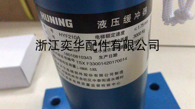 Songli lift accessories HYF210A 80275 for the hydraulic buffer of the Hangzhou-Shanghai-Nanjing Hitachi